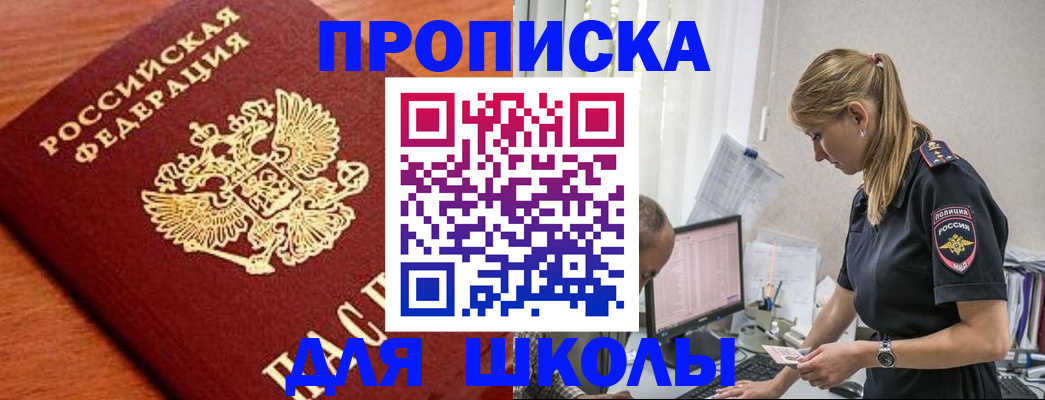 прописка гарантия в Собинке