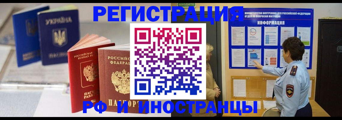 временная регистрация гарантия в Собинке